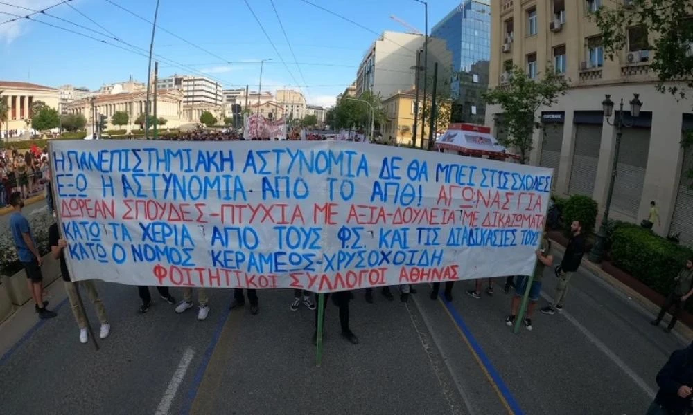 Κλειστή η Πανεπιστημίου: Πορεία στο κέντρο κατά της Πανεπιστημιακής Αστυνομίας